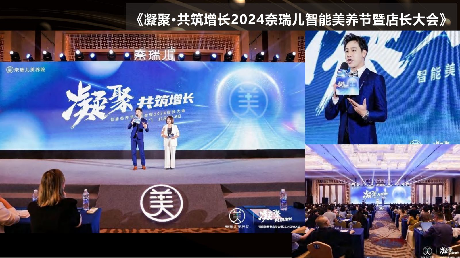 （已压缩）国粤男主持  马芸杰2025X_58.jpg