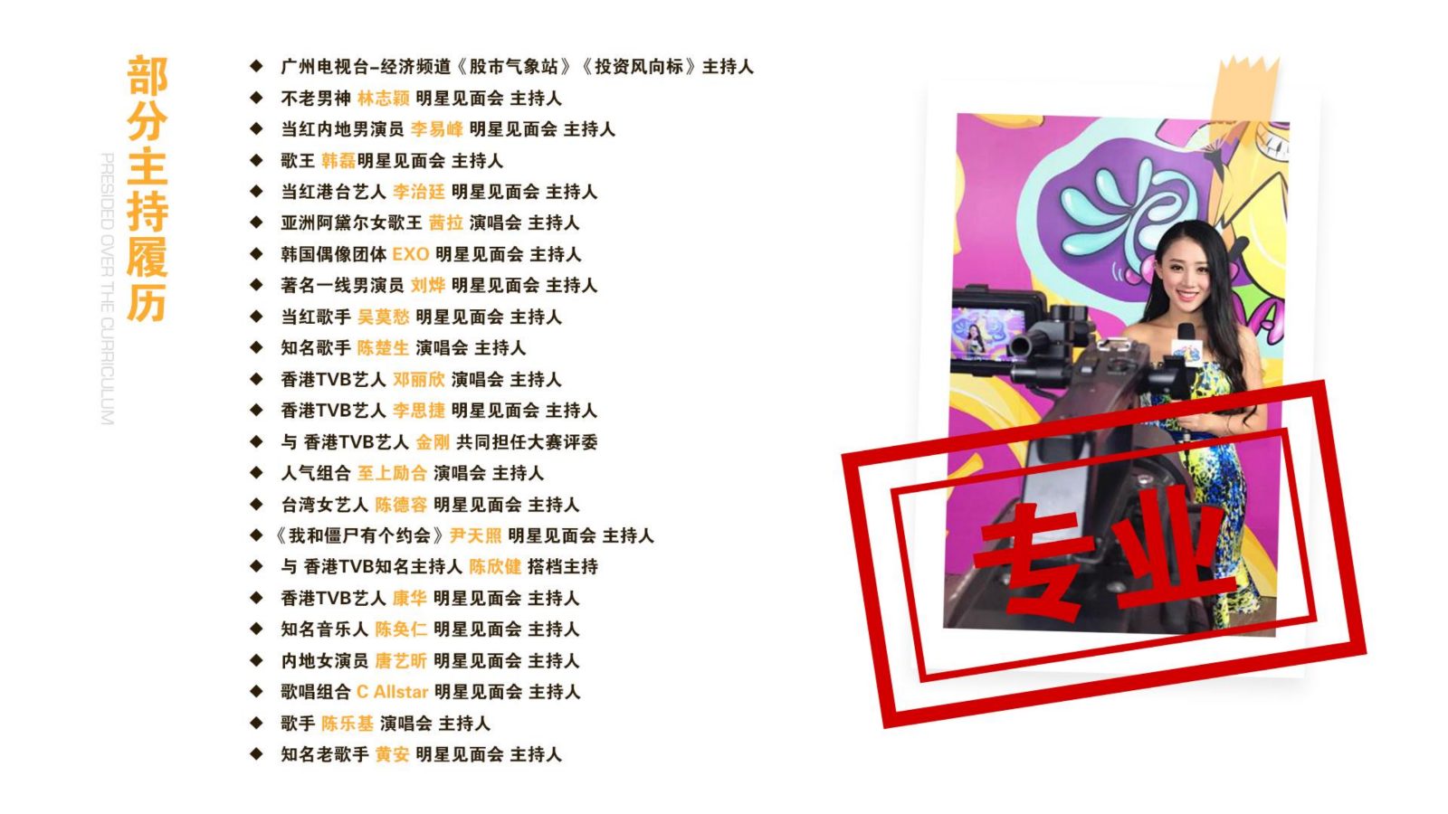 主持人林佩雯_56.jpg