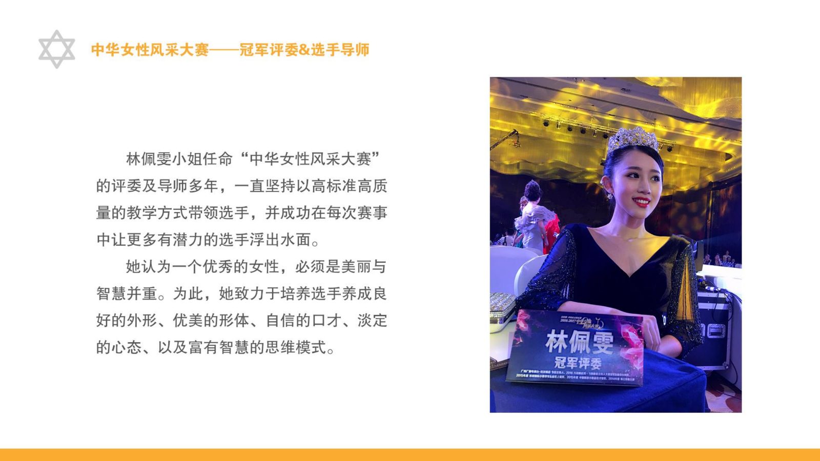 主持人林佩雯_09.jpg
