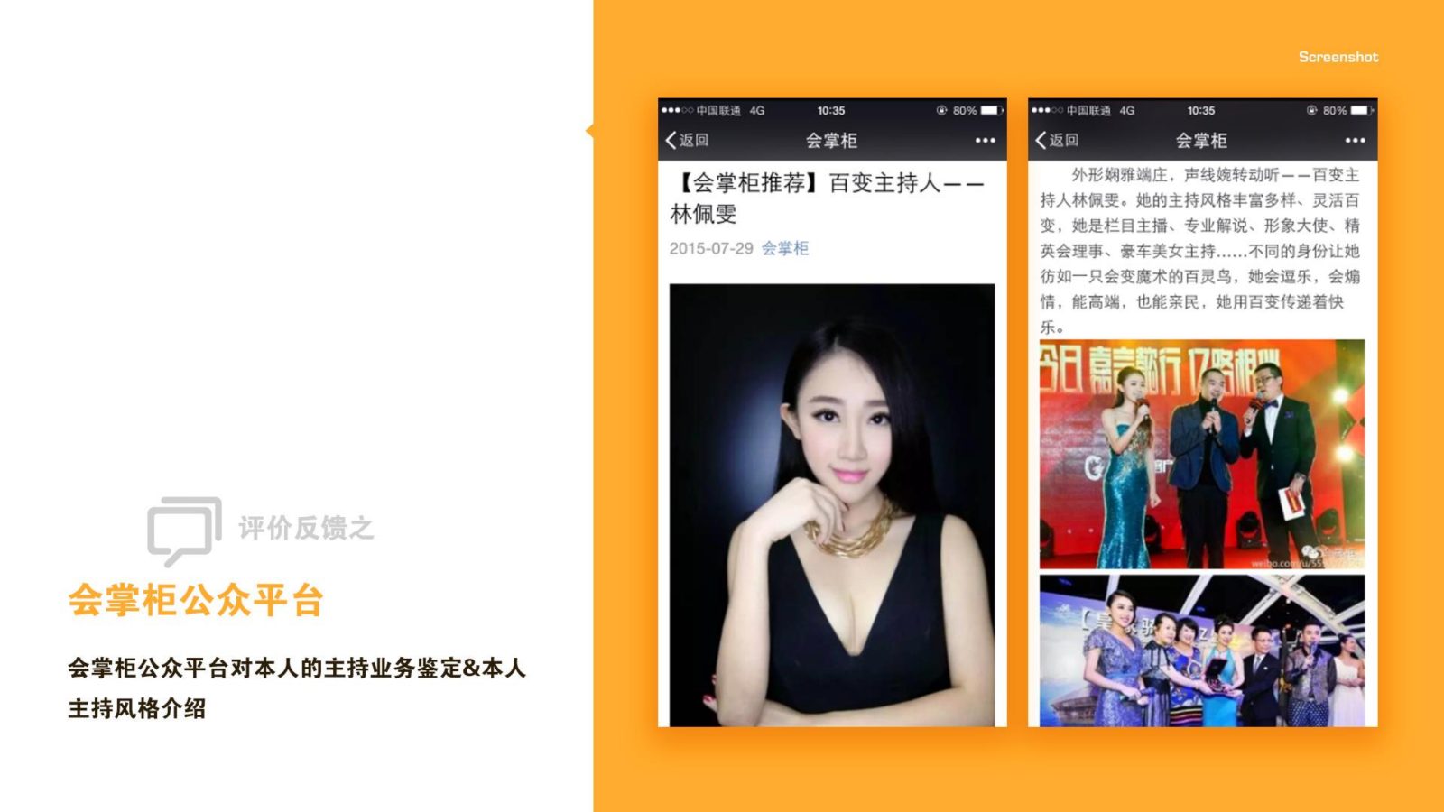 主持人林佩雯_53.jpg