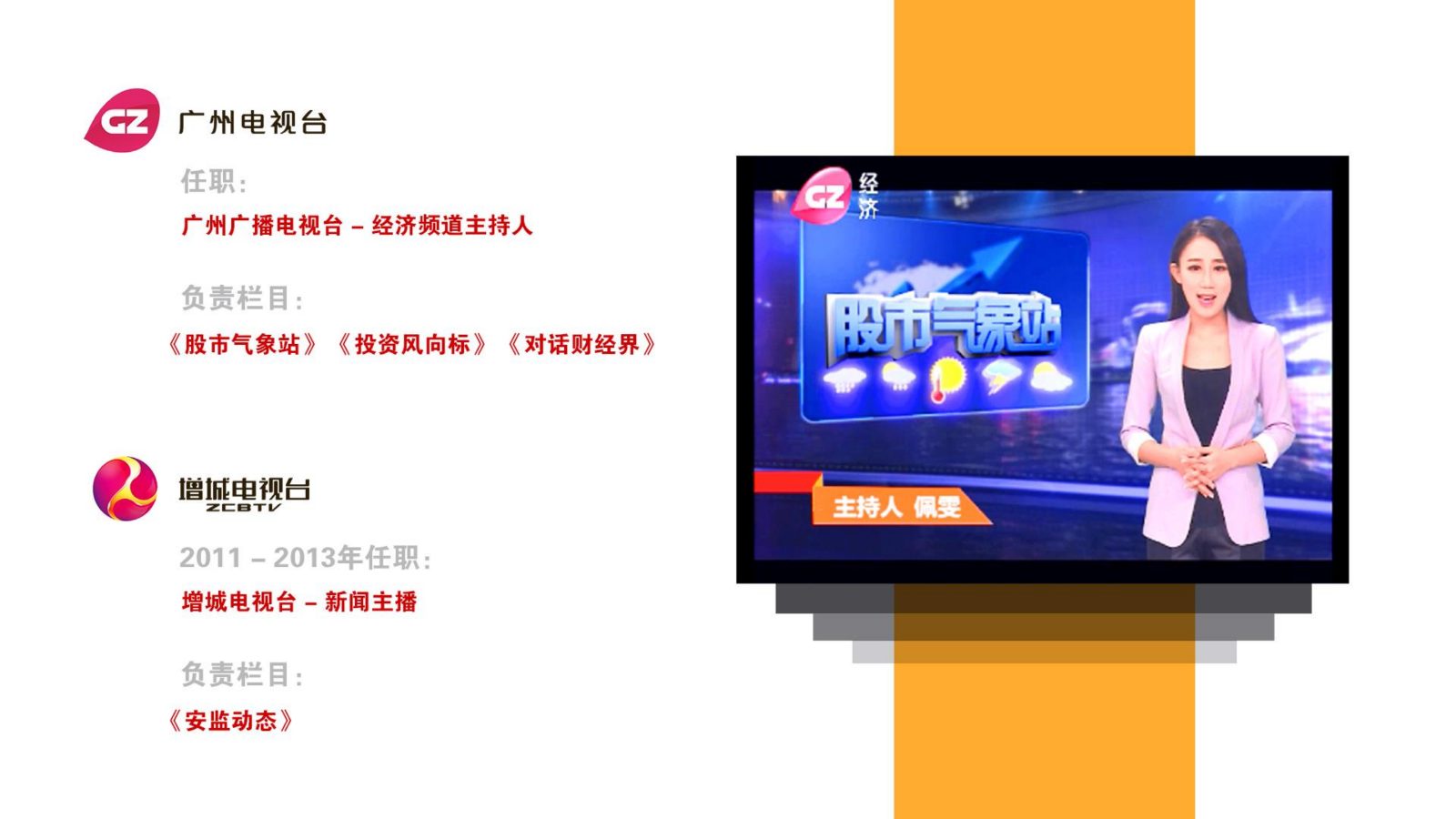 主持人林佩雯_04.jpg