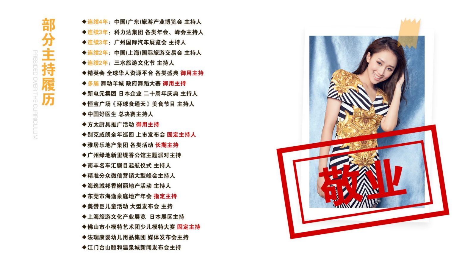 主持人林佩雯_57.jpg