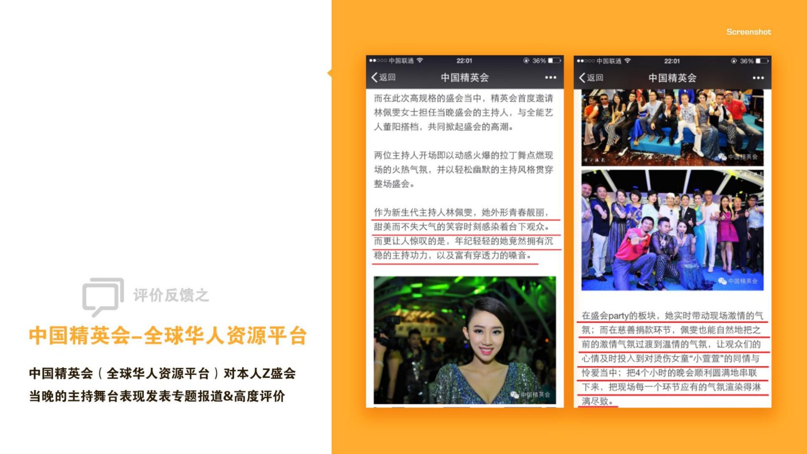 主持人林佩雯_54.jpg