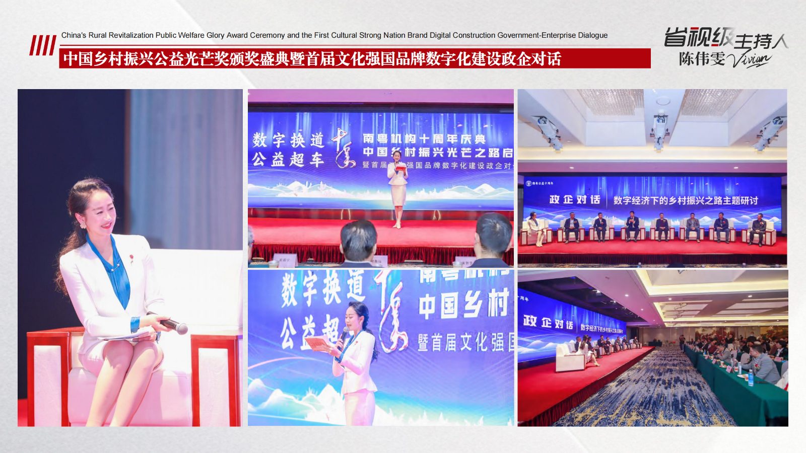 省视级主持人-苇雯Vivian_08.jpg