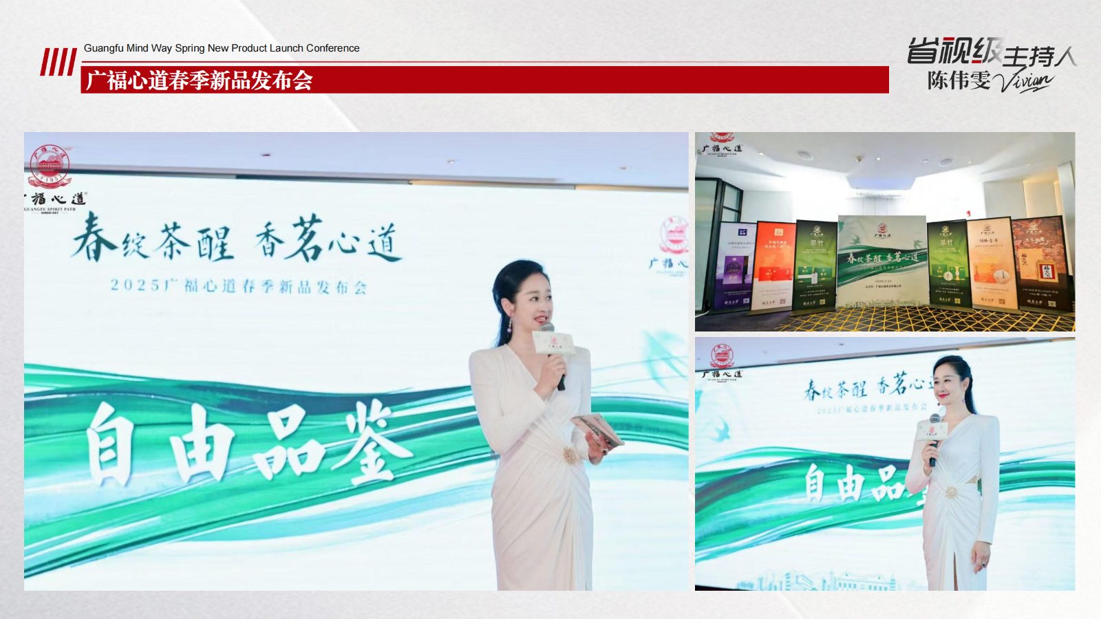 省视级主持人-苇雯Vivian_28.jpg