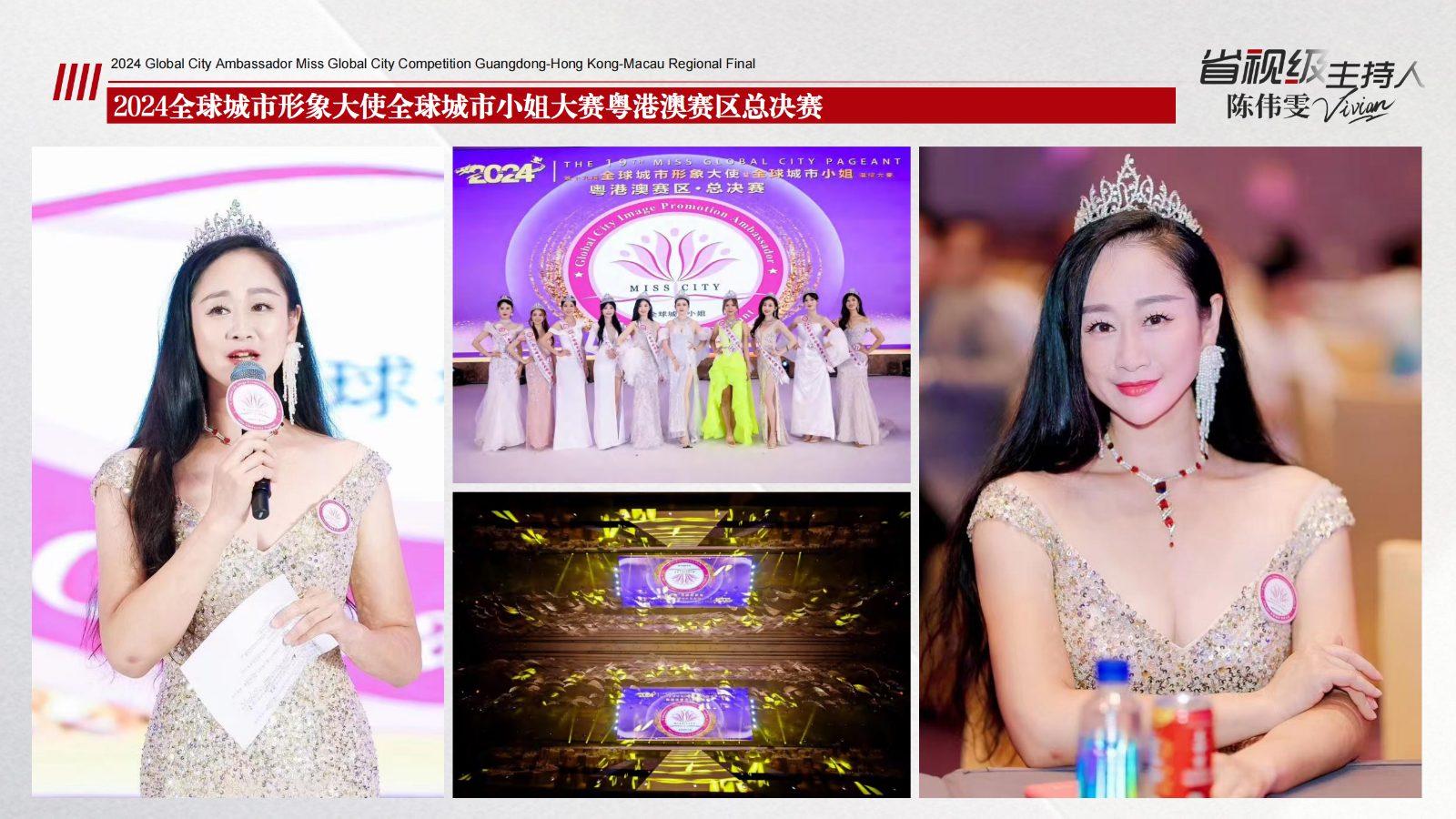 省视级主持人-苇雯Vivian_60.jpg