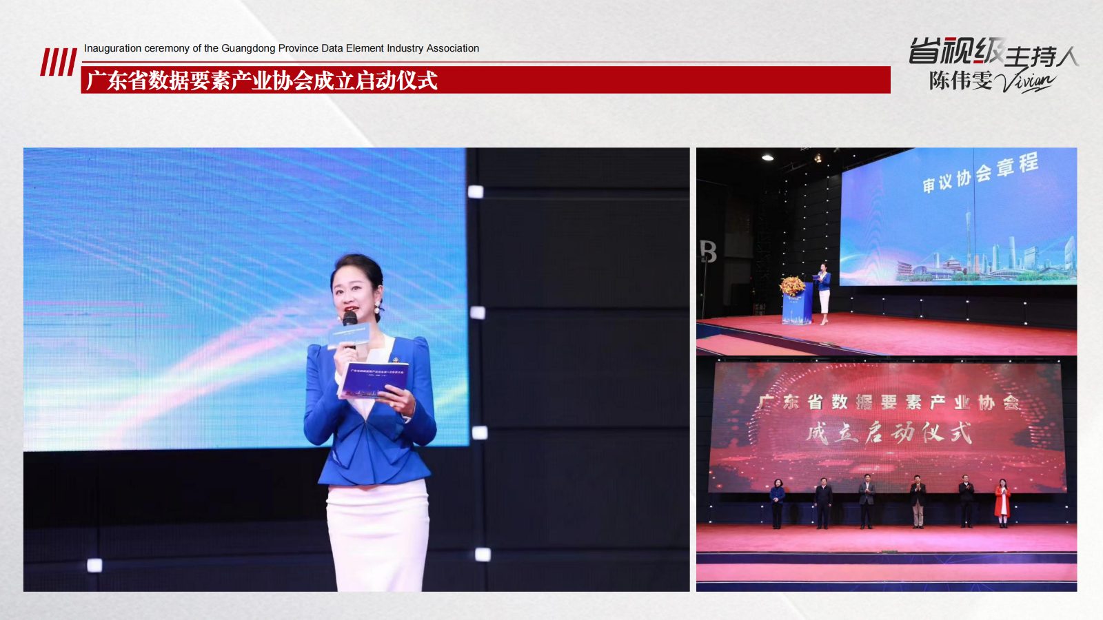 省视级主持人-苇雯Vivian_27.jpg