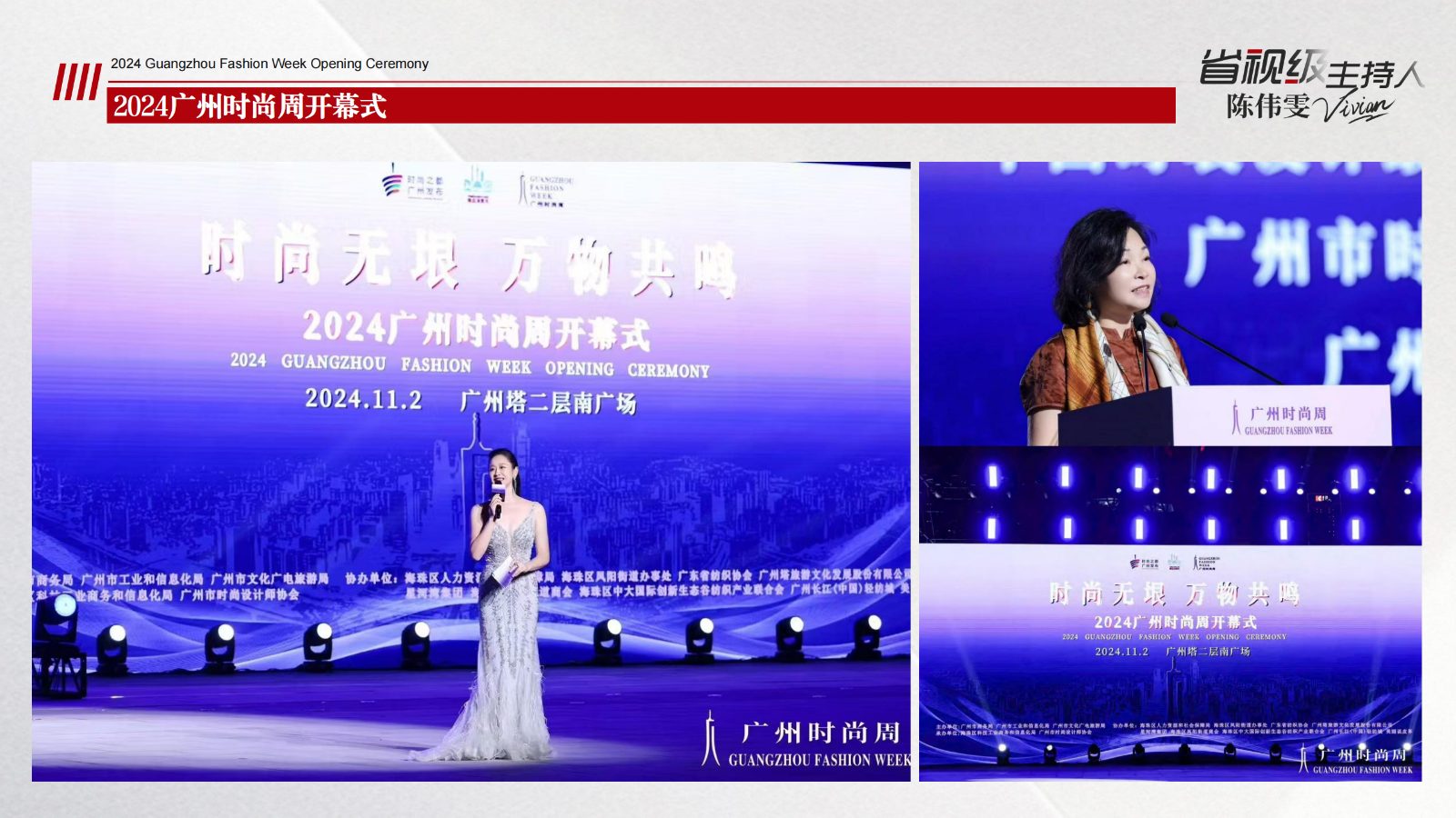 省视级主持人-苇雯Vivian_46.jpg