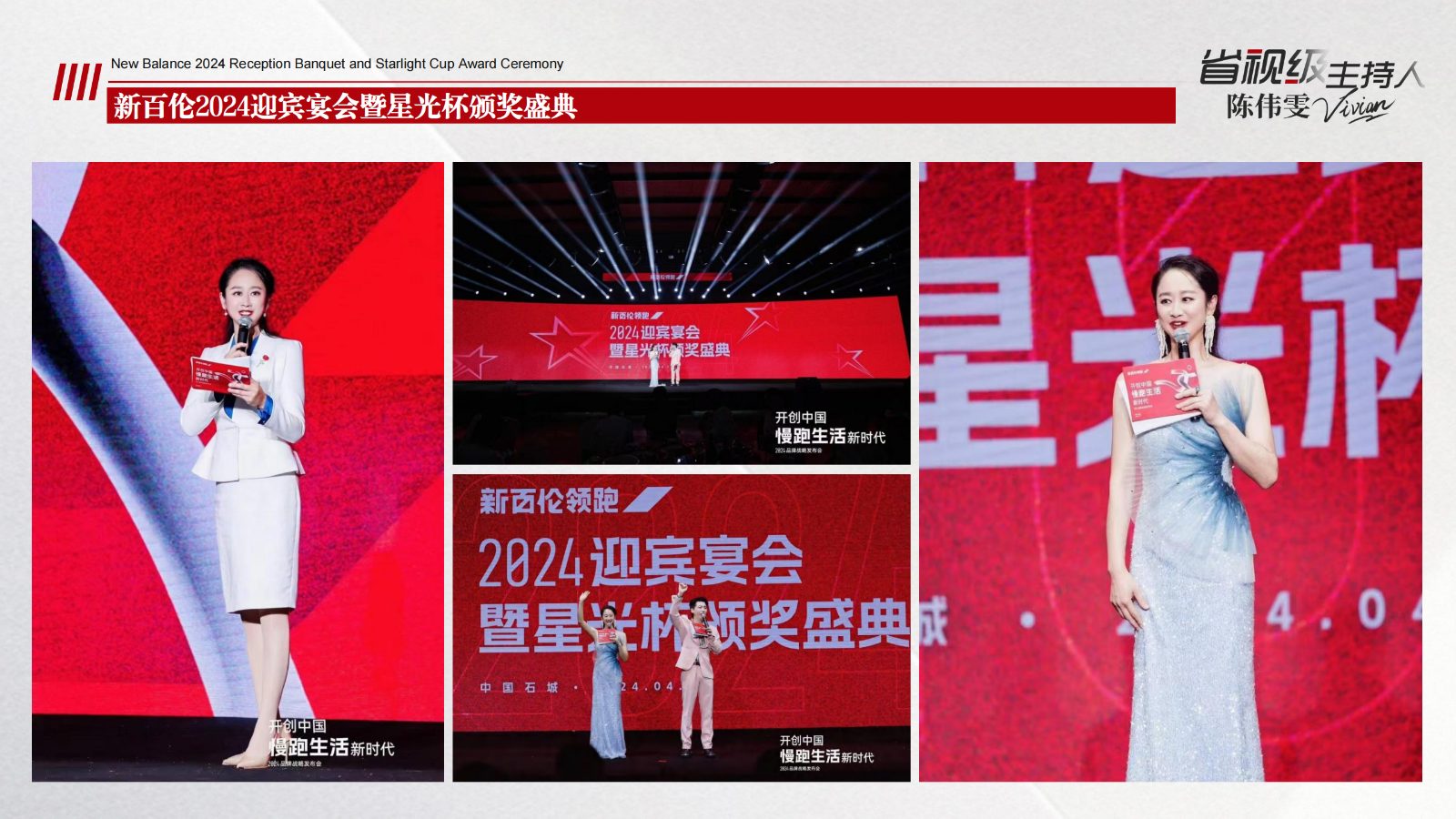 省视级主持人-苇雯Vivian_55.jpg