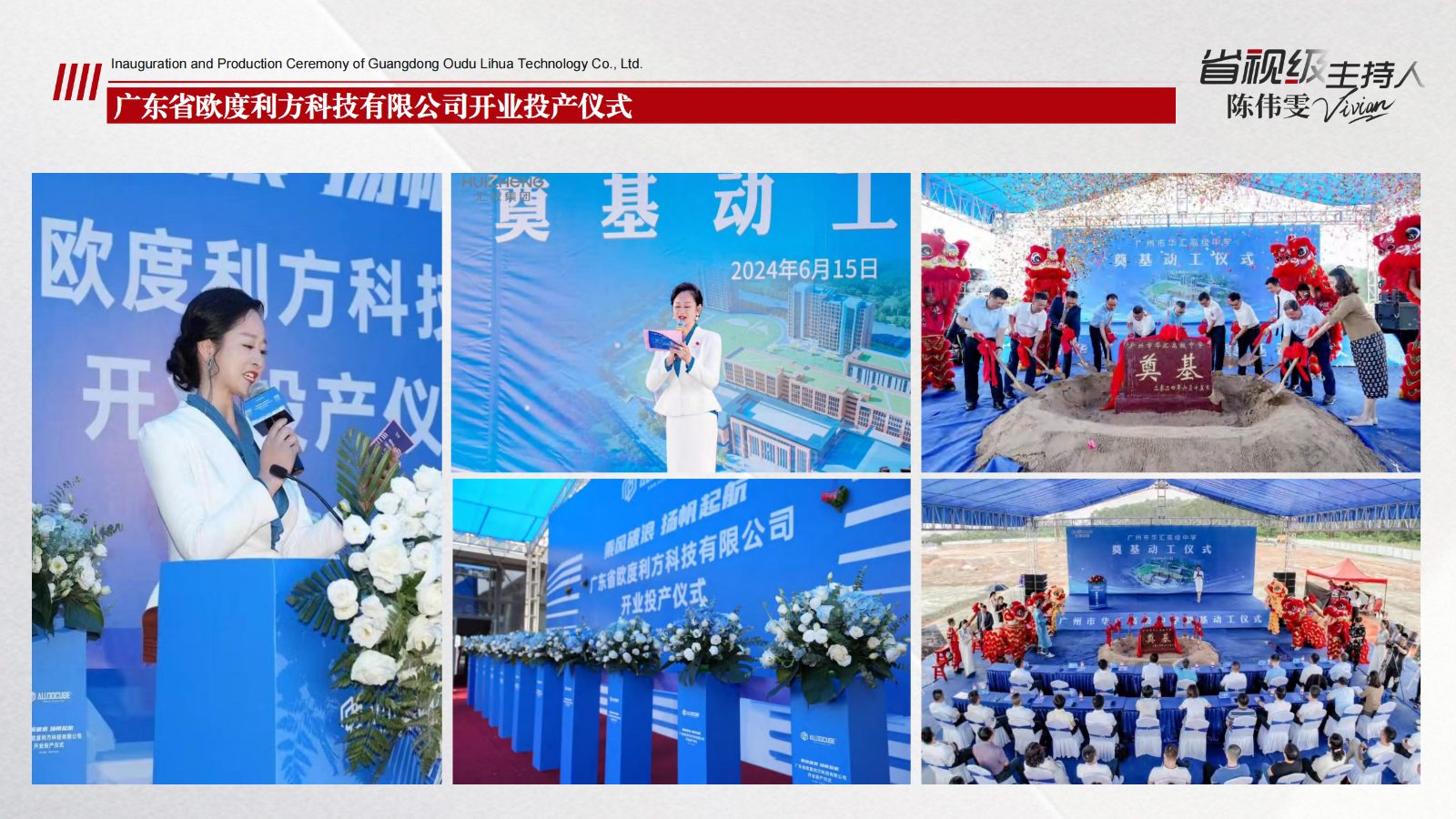 省视级主持人-苇雯Vivian_23.jpg