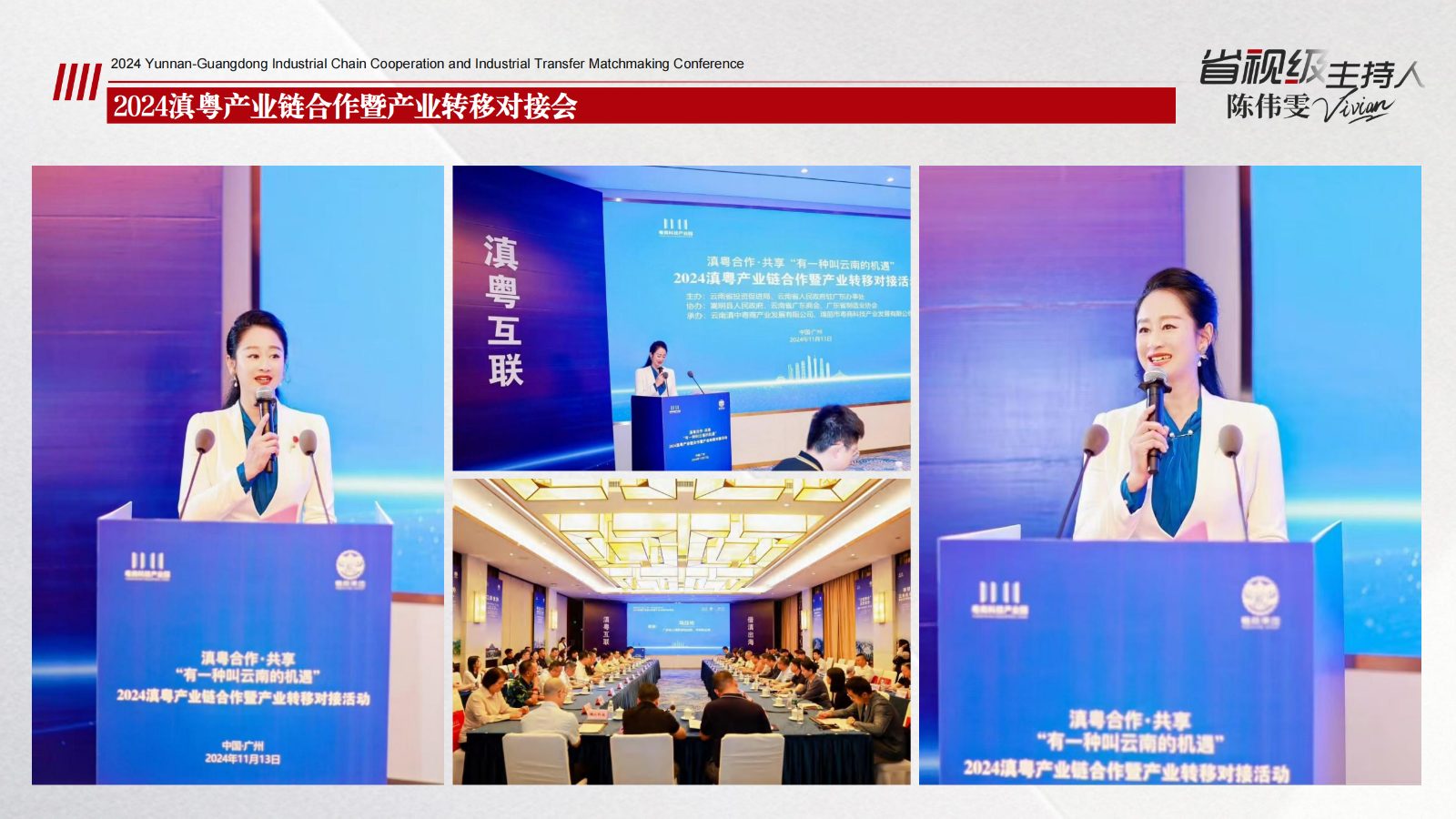 省视级主持人-苇雯Vivian_09.jpg