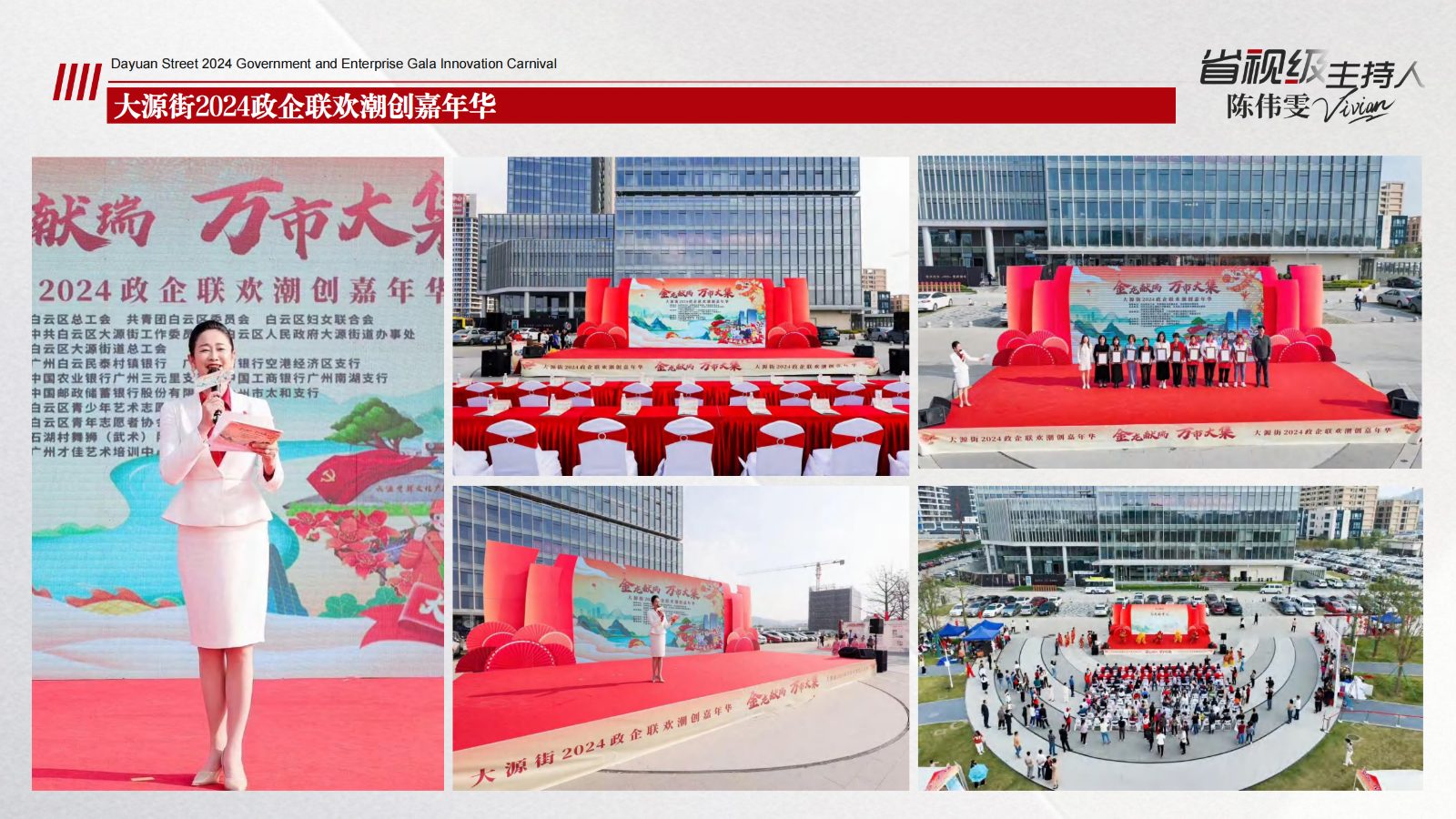 省视级主持人-苇雯Vivian_62.jpg