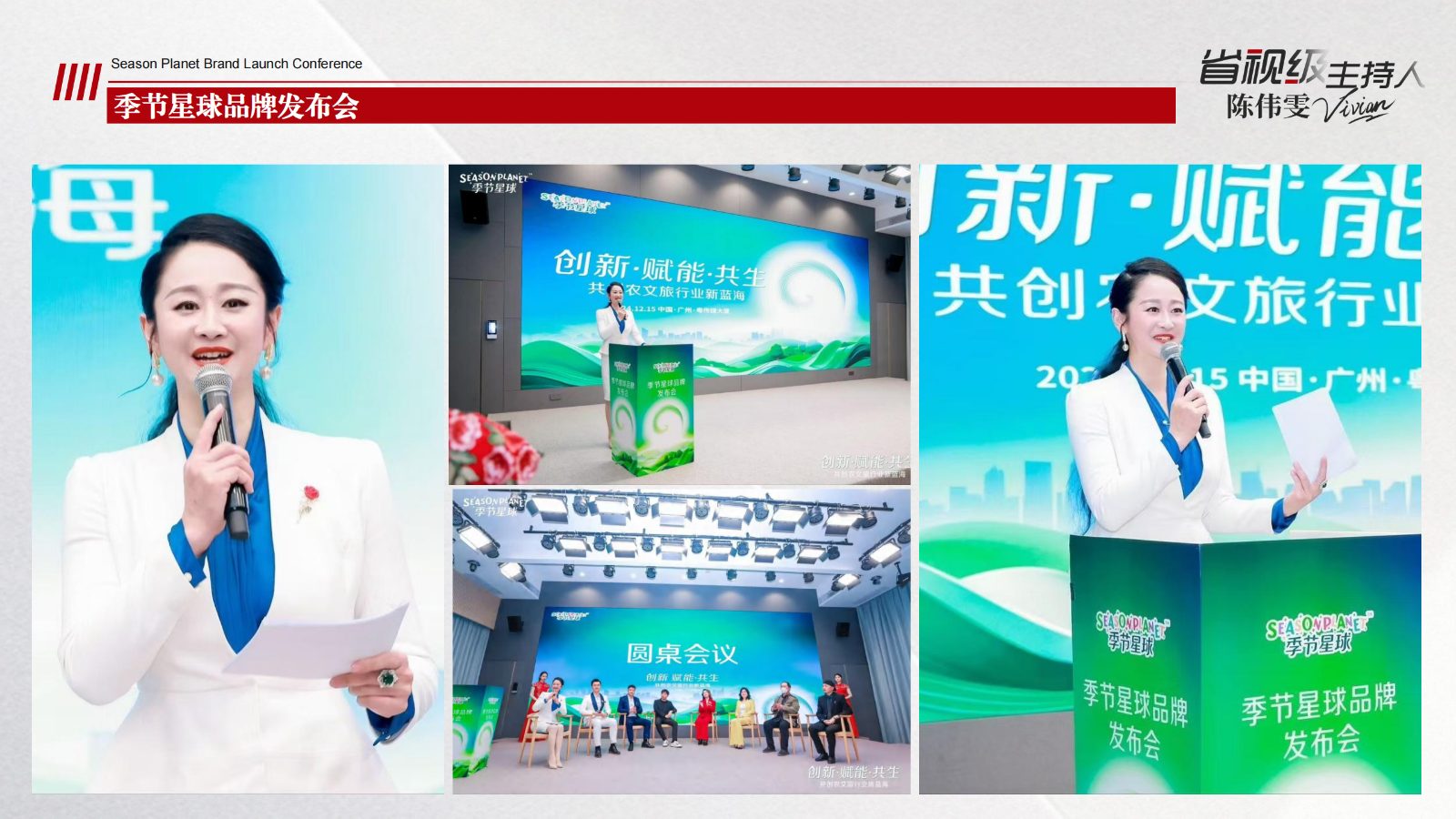 省视级主持人-苇雯Vivian_29.jpg