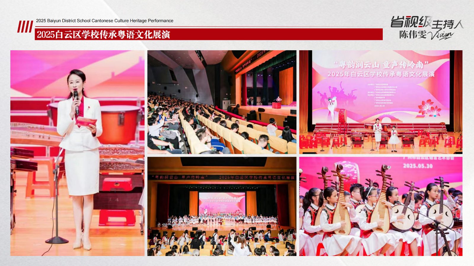 省视级主持人-苇雯Vivian_61.jpg