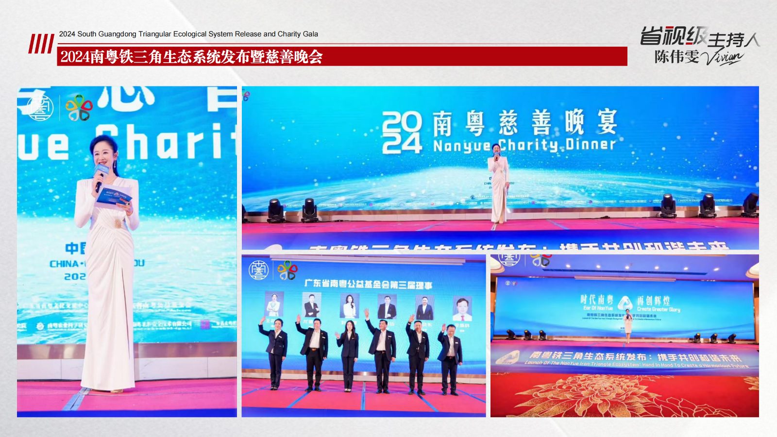 省视级主持人-苇雯Vivian_38.jpg