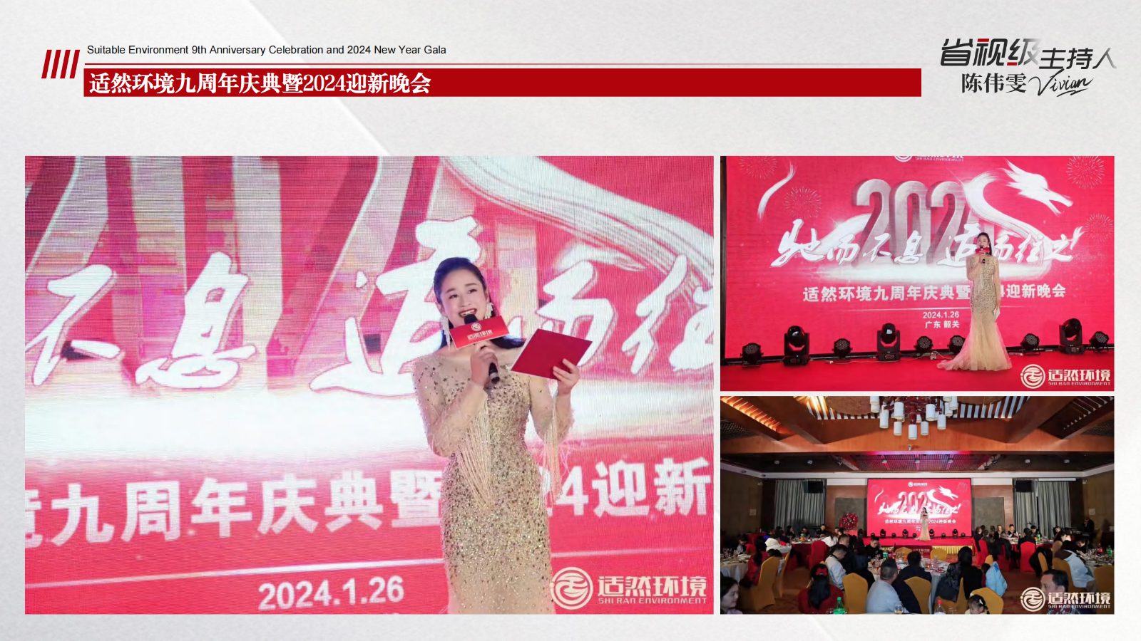 省视级主持人-苇雯Vivian_53.jpg