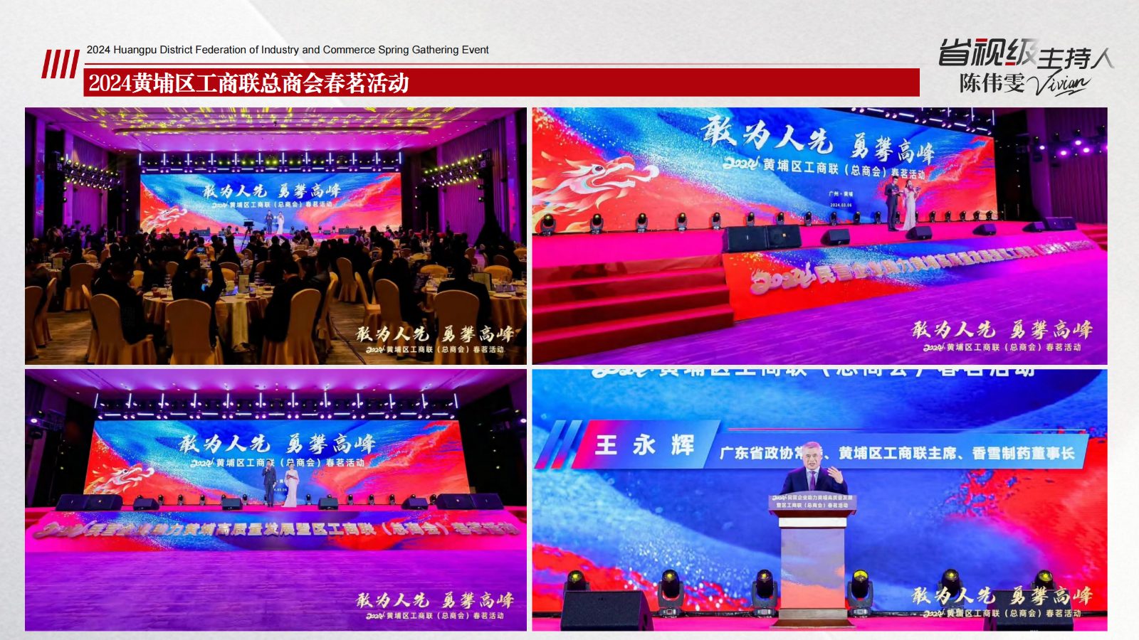 省视级主持人-苇雯Vivian_14.jpg