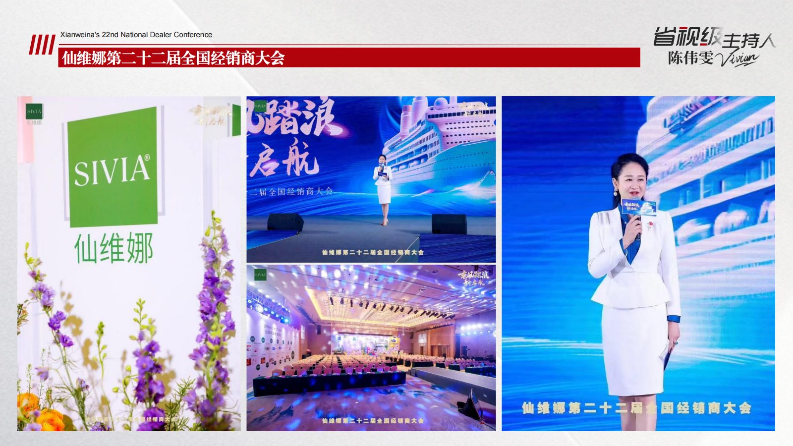 省视级主持人-苇雯Vivian_31.jpg