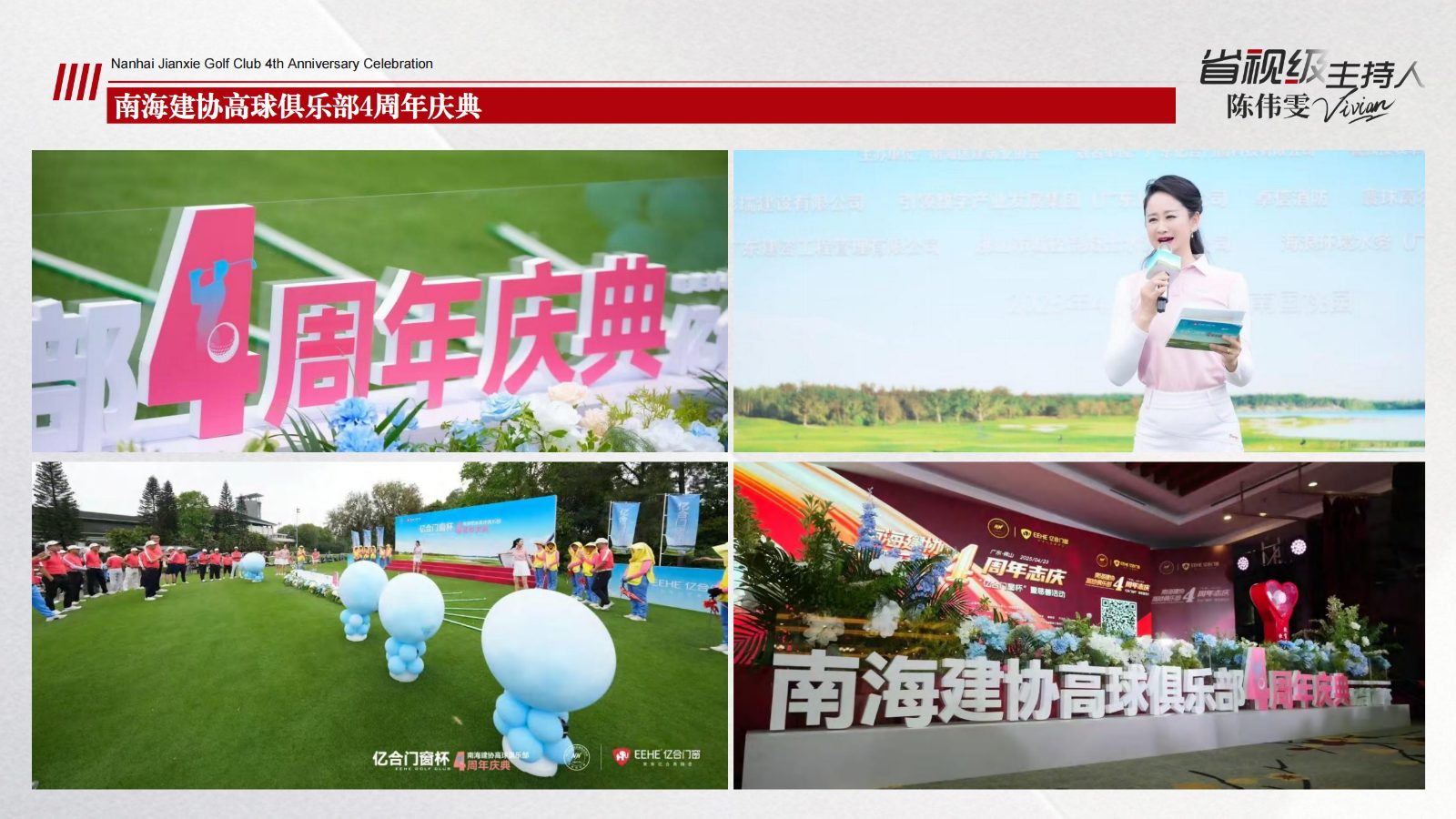 省视级主持人-苇雯Vivian_49.jpg