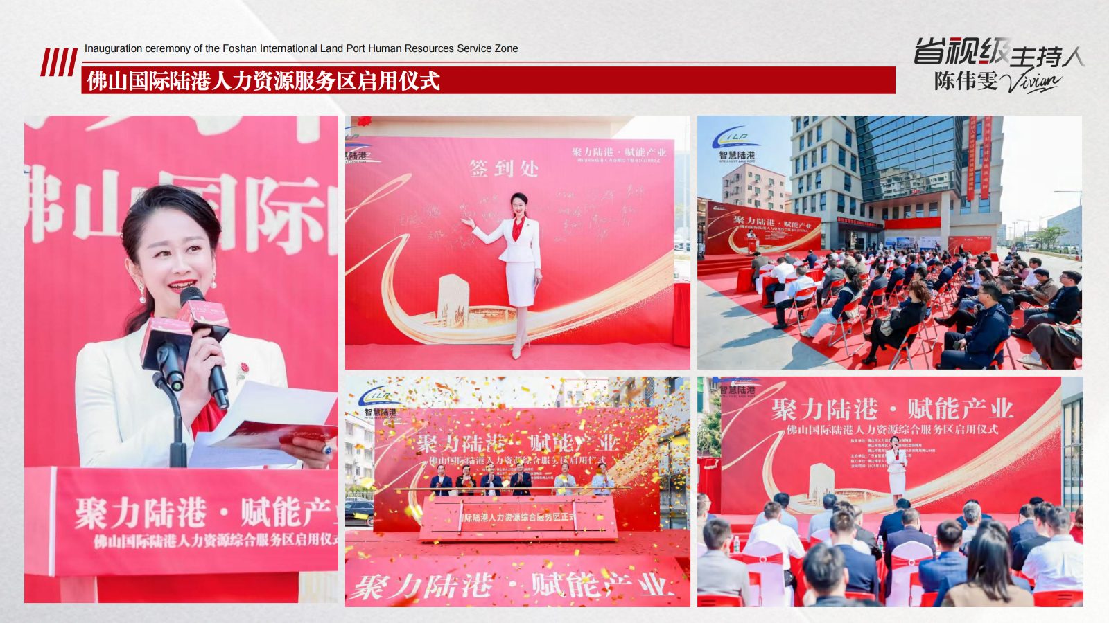 省视级主持人-苇雯Vivian_25.jpg