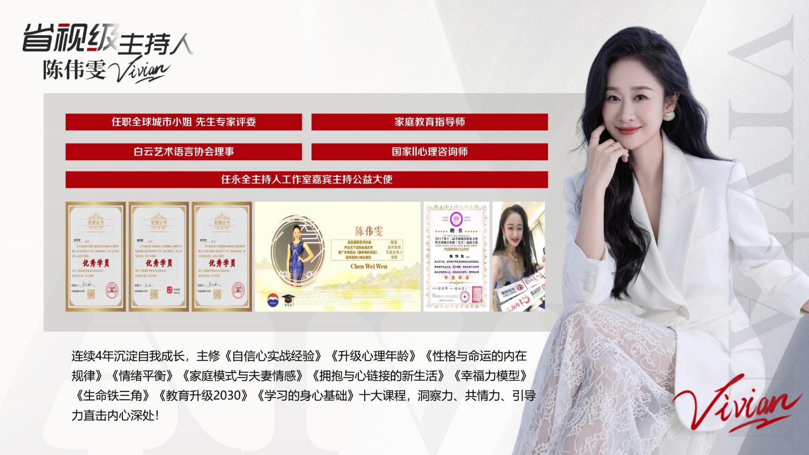 省视级主持人-苇雯Vivian_05.jpg