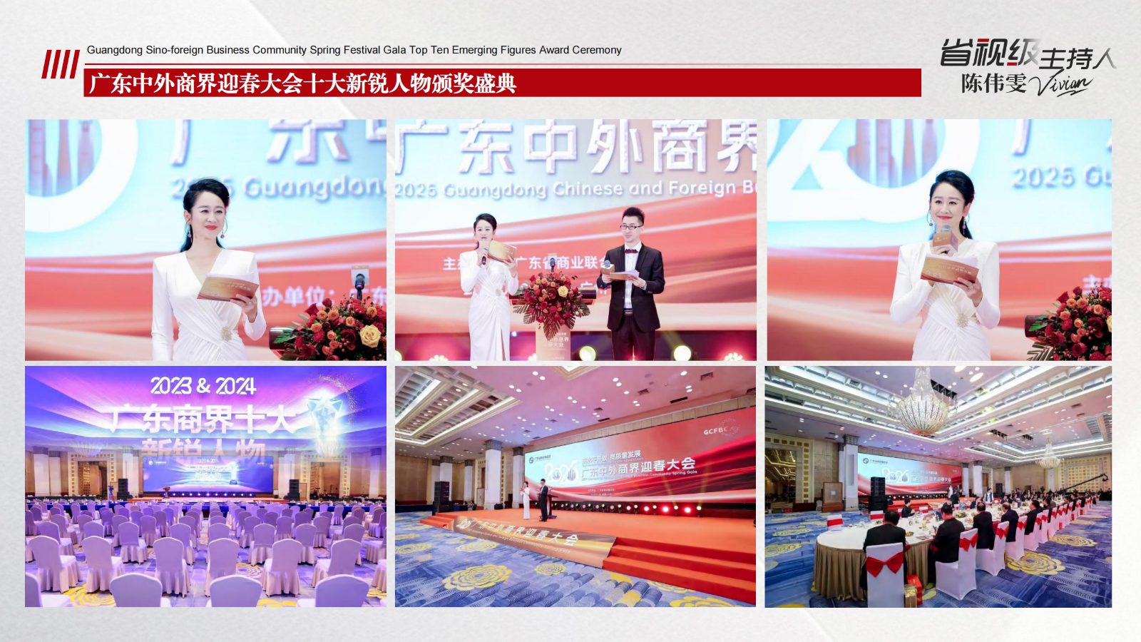省视级主持人-苇雯Vivian_44.jpg