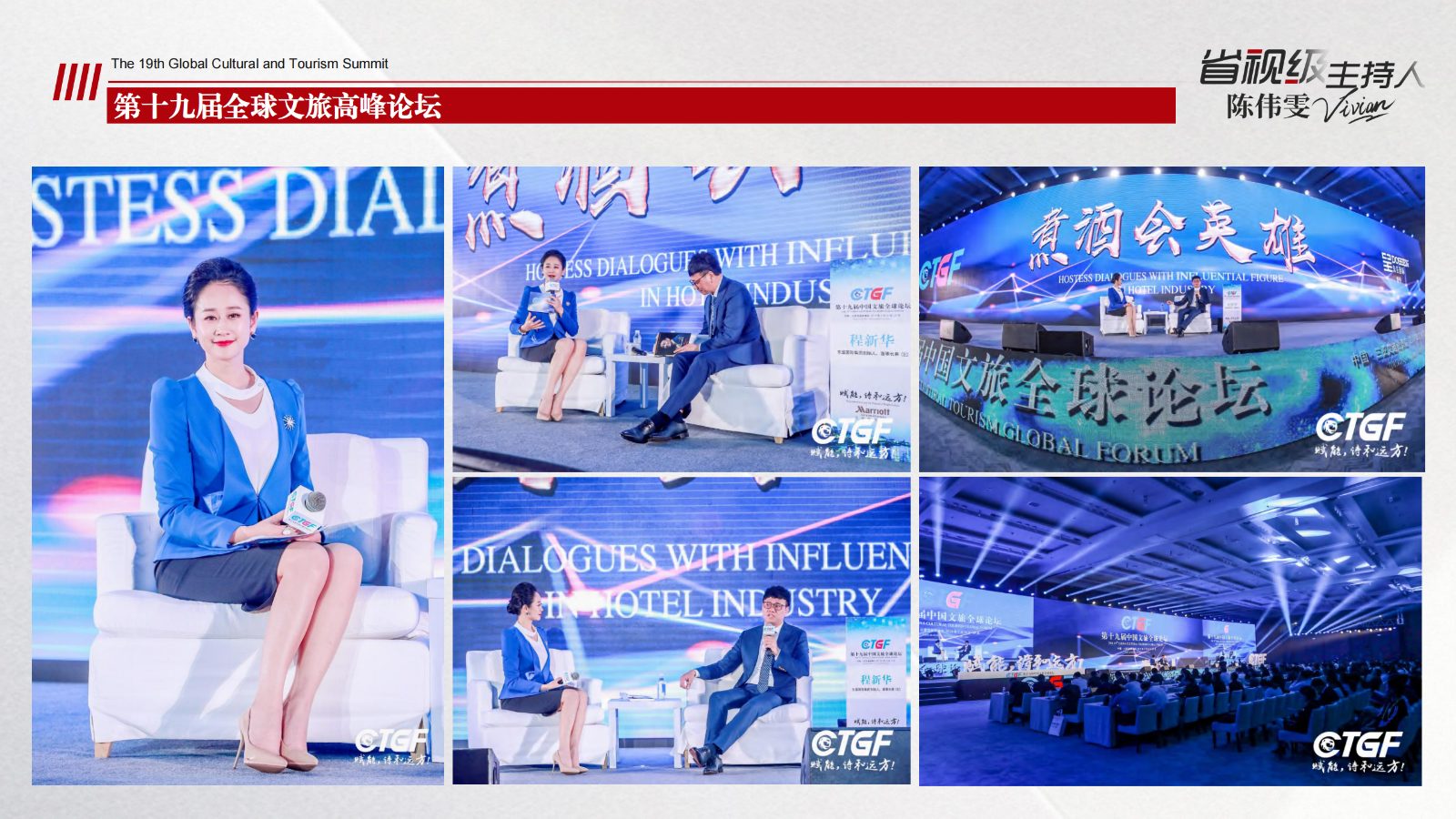 省视级主持人-苇雯Vivian_20.jpg