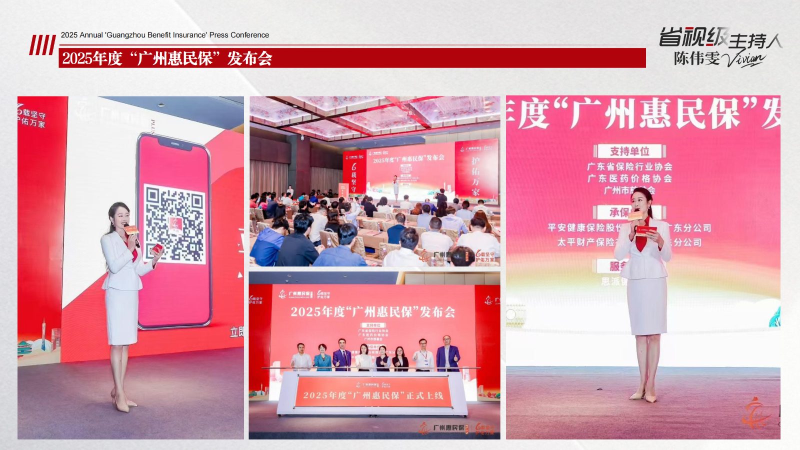 省视级主持人-苇雯Vivian_12.jpg