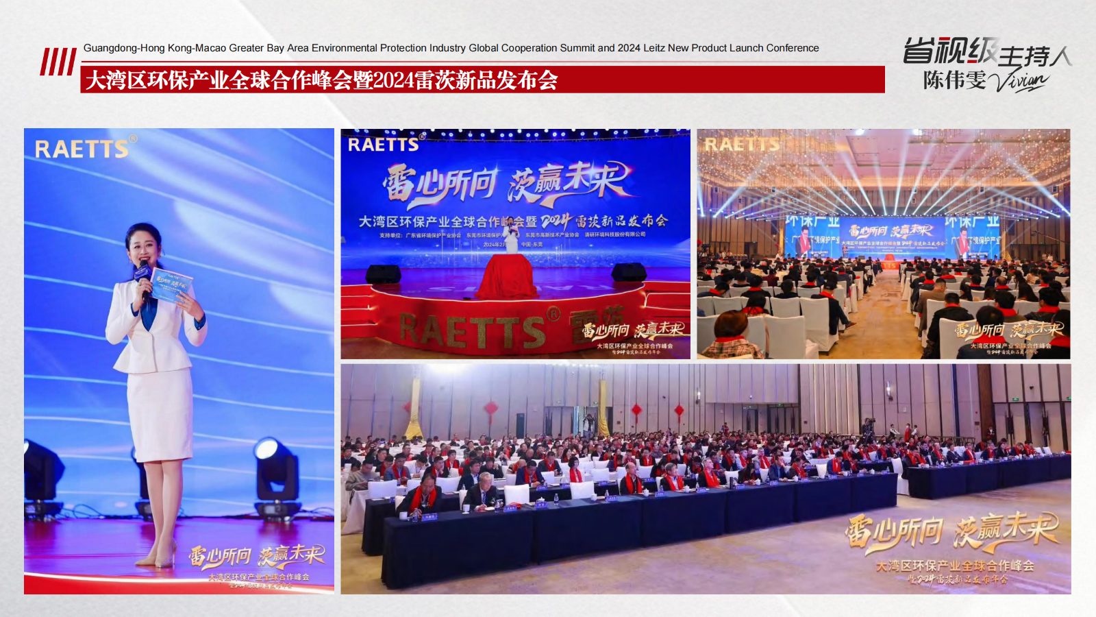 省视级主持人-苇雯Vivian_18.jpg