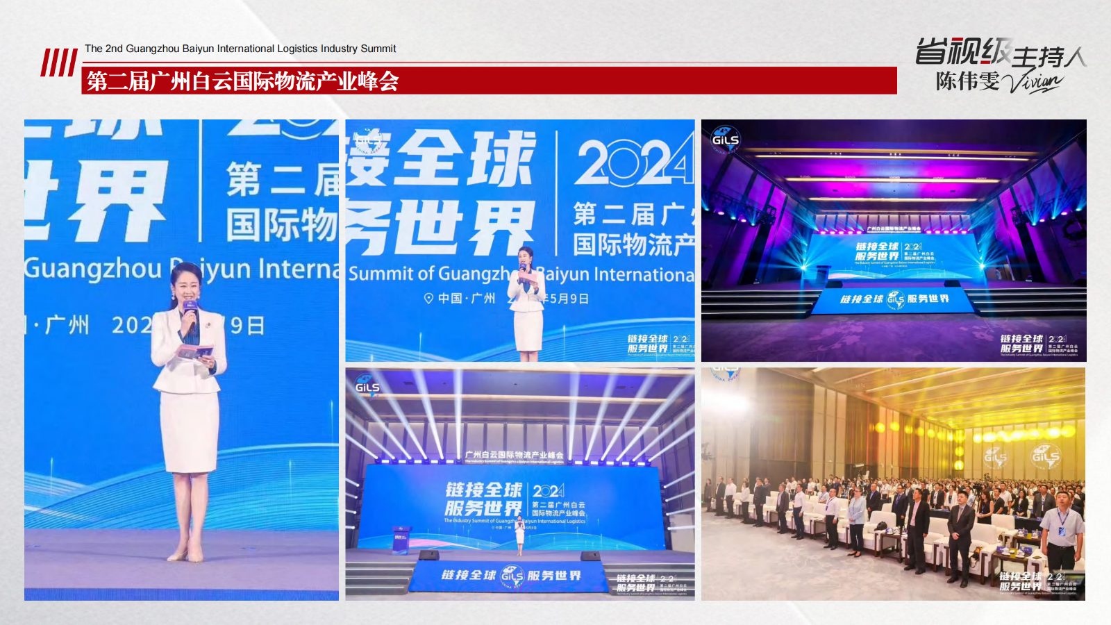 省视级主持人-苇雯Vivian_21.jpg