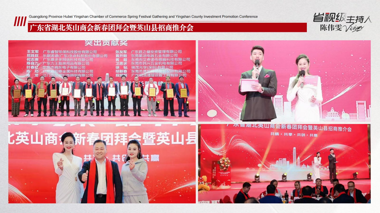 省视级主持人-苇雯Vivian_26.jpg