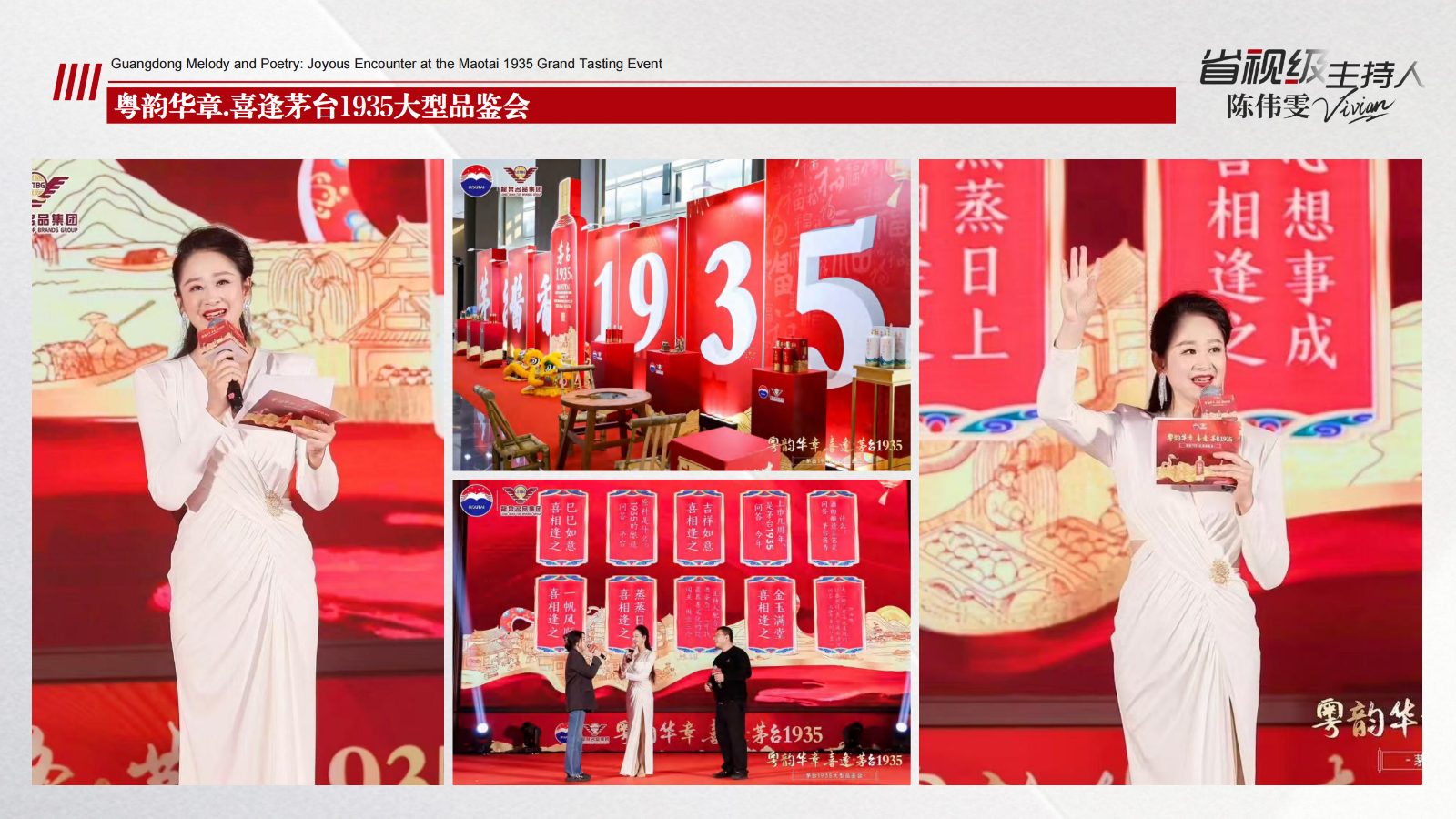 省视级主持人-苇雯Vivian_57.jpg