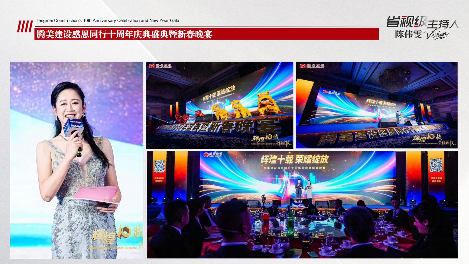 省视级主持人-苇雯Vivian_54.jpg