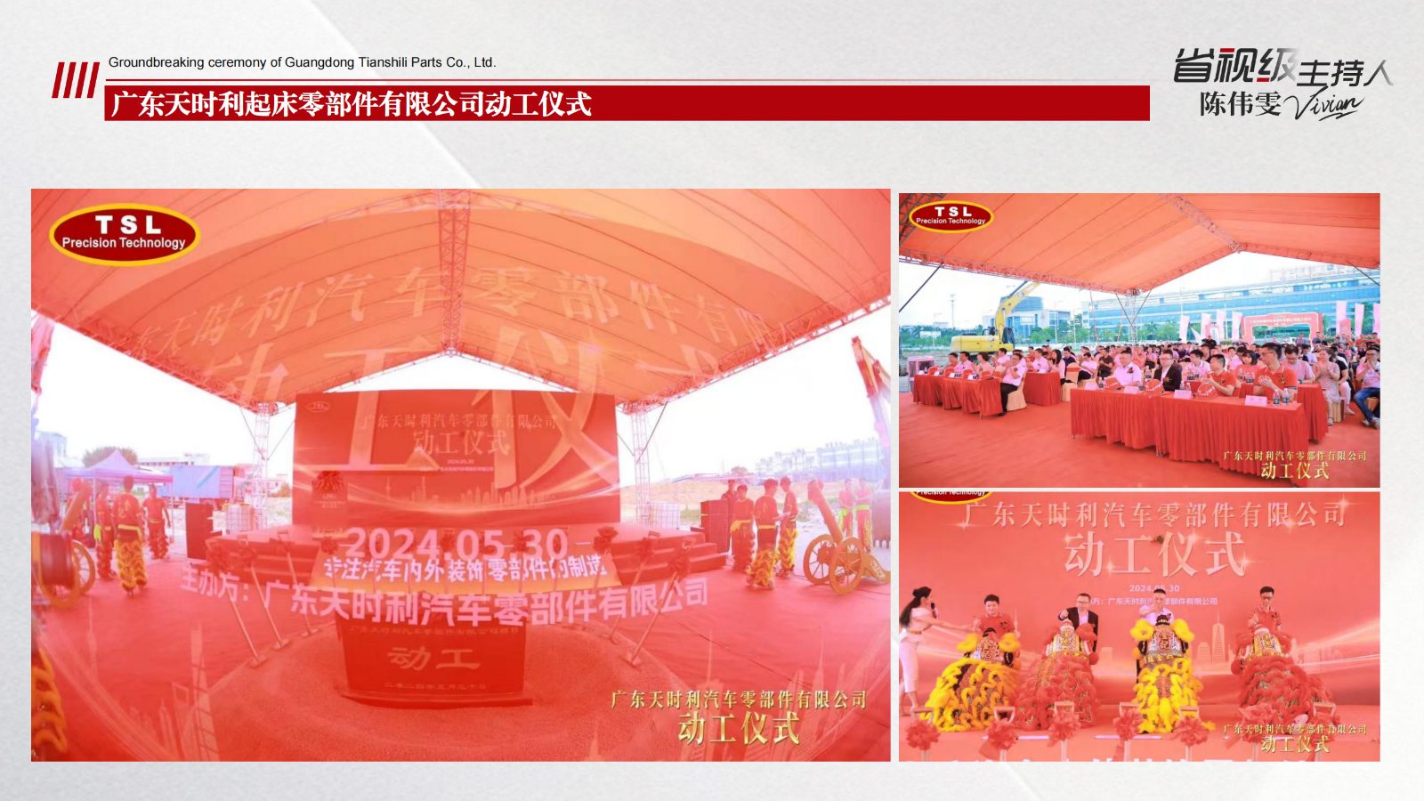 省视级主持人-苇雯Vivian_64.jpg