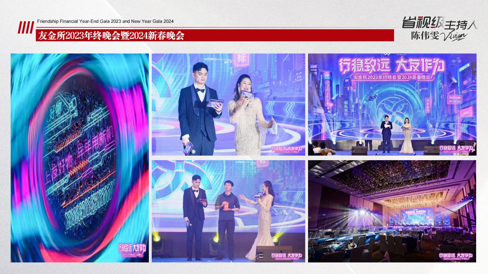省视级主持人-苇雯Vivian_58.jpg