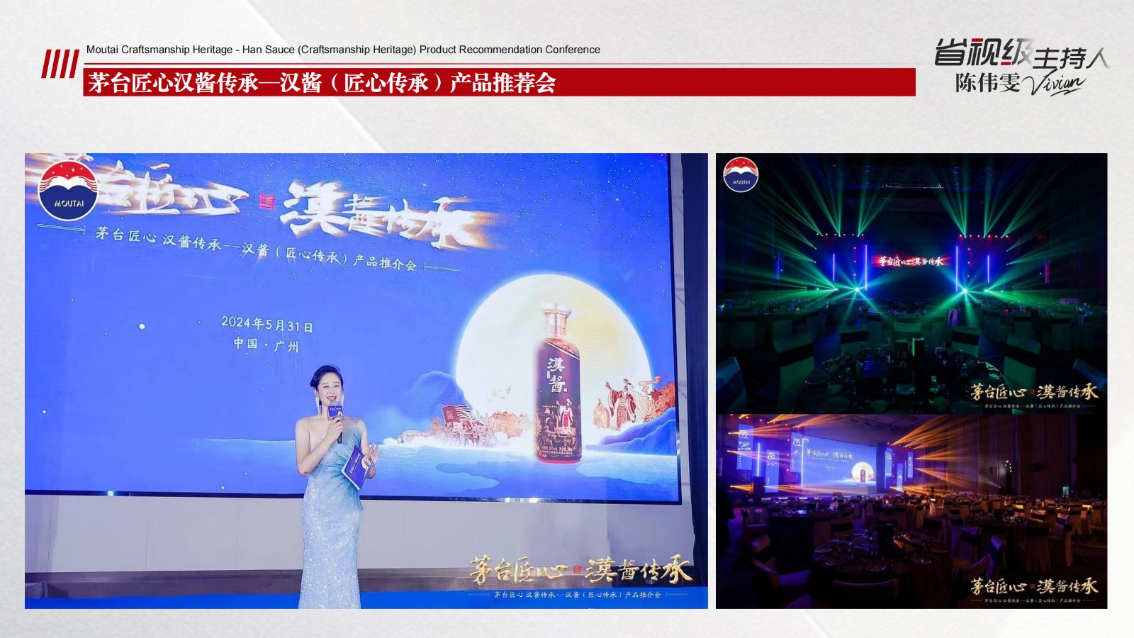 省视级主持人-苇雯Vivian_47.jpg