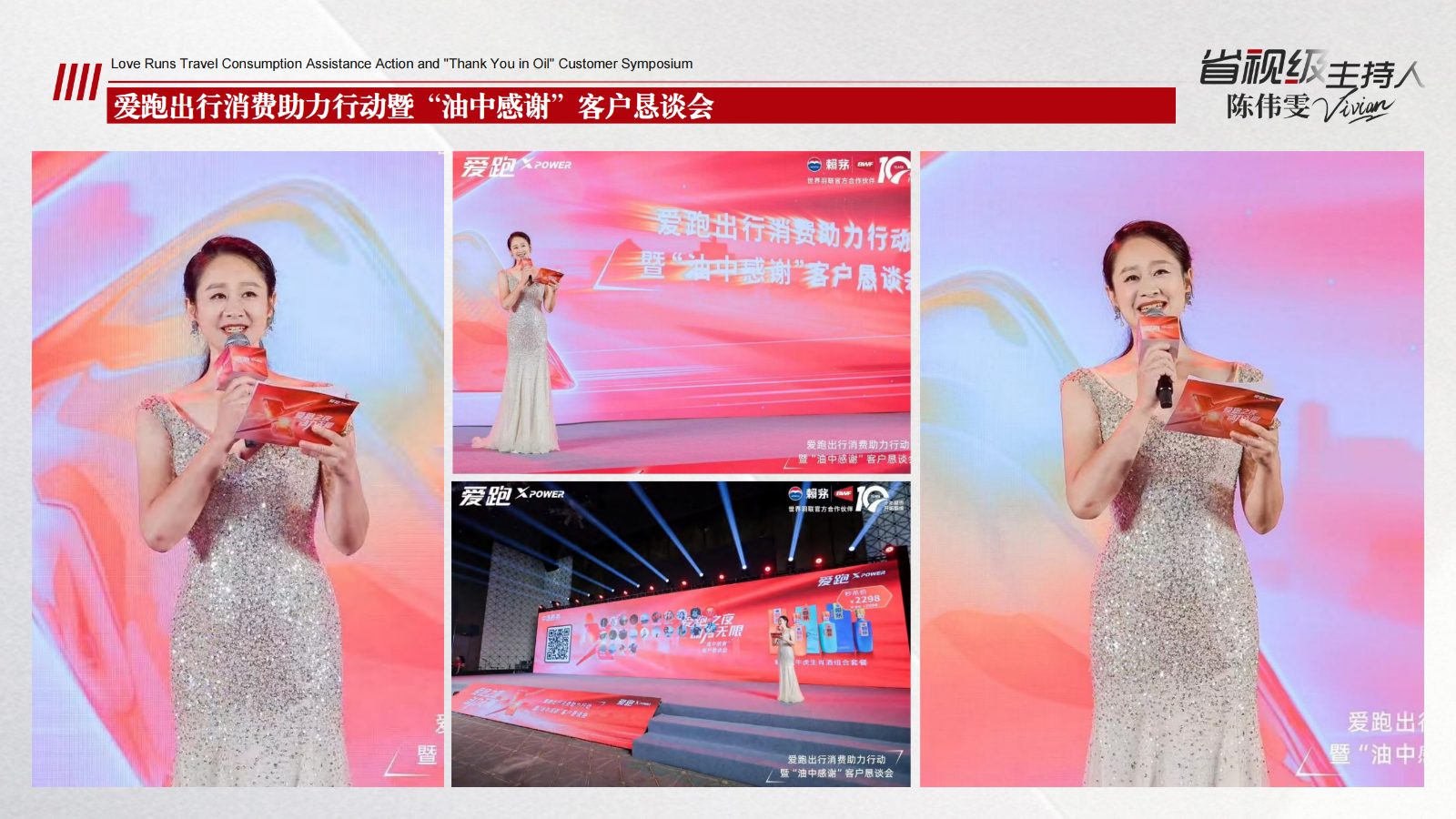 省视级主持人-苇雯Vivian_17.jpg