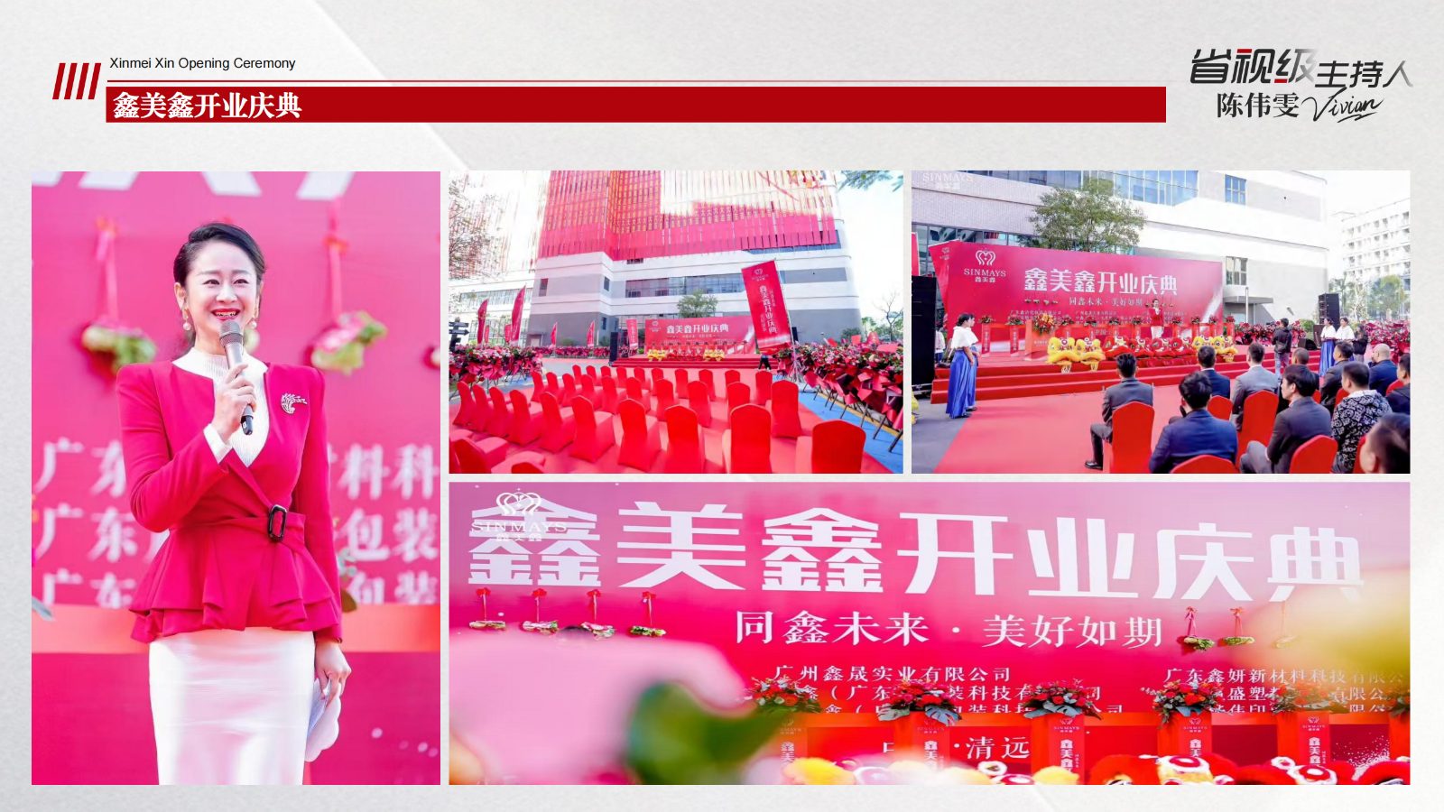 省视级主持人-苇雯Vivian_56.jpg