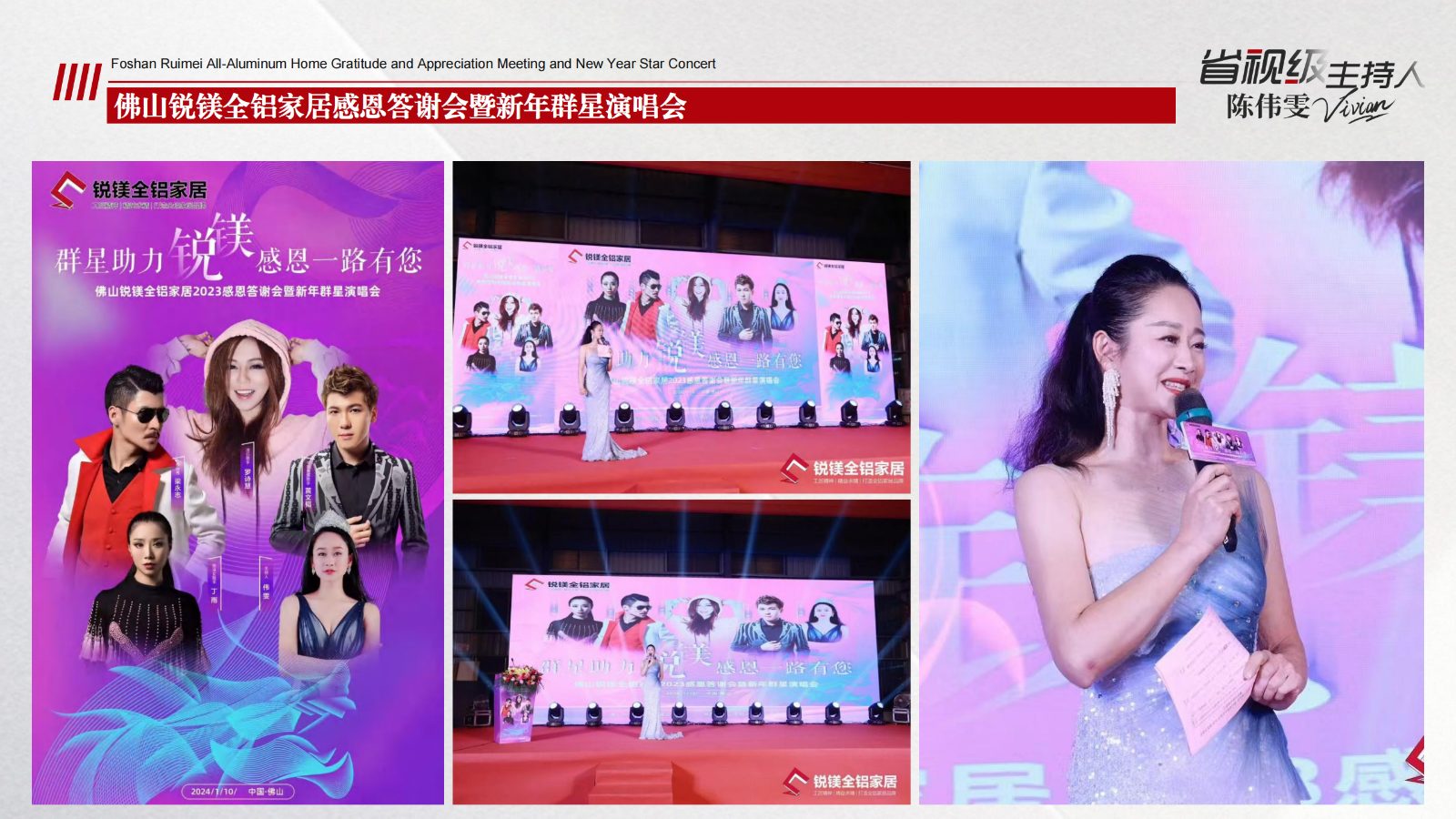 省视级主持人-苇雯Vivian_41.jpg