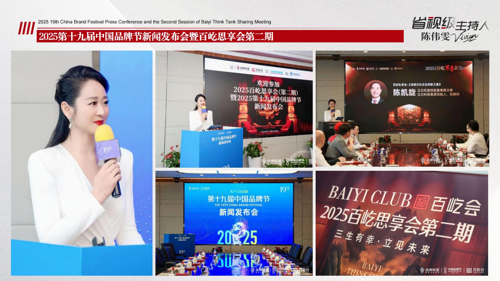 省视级主持人-苇雯Vivian_16.jpg