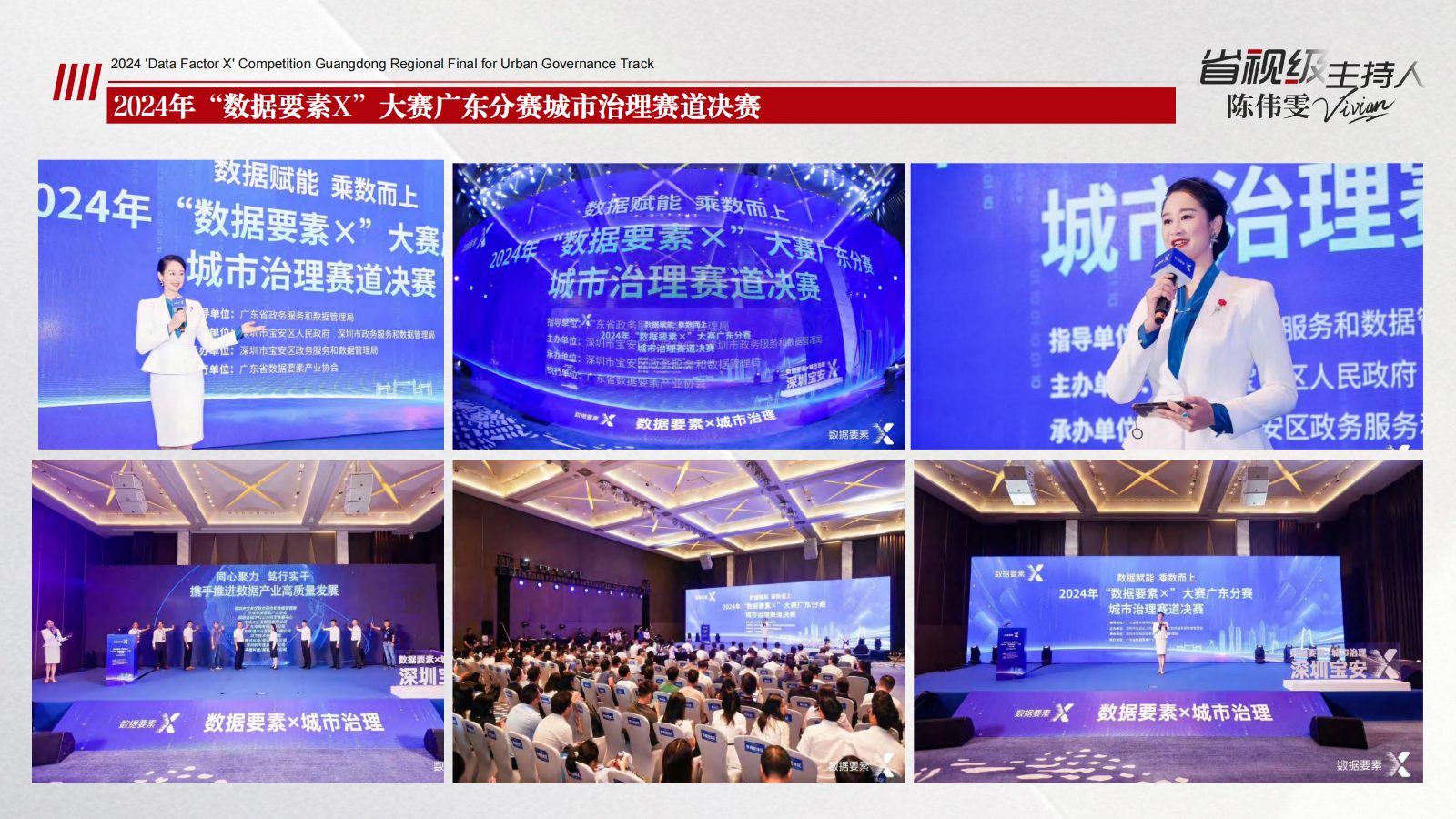 省视级主持人-苇雯Vivian_10.jpg
