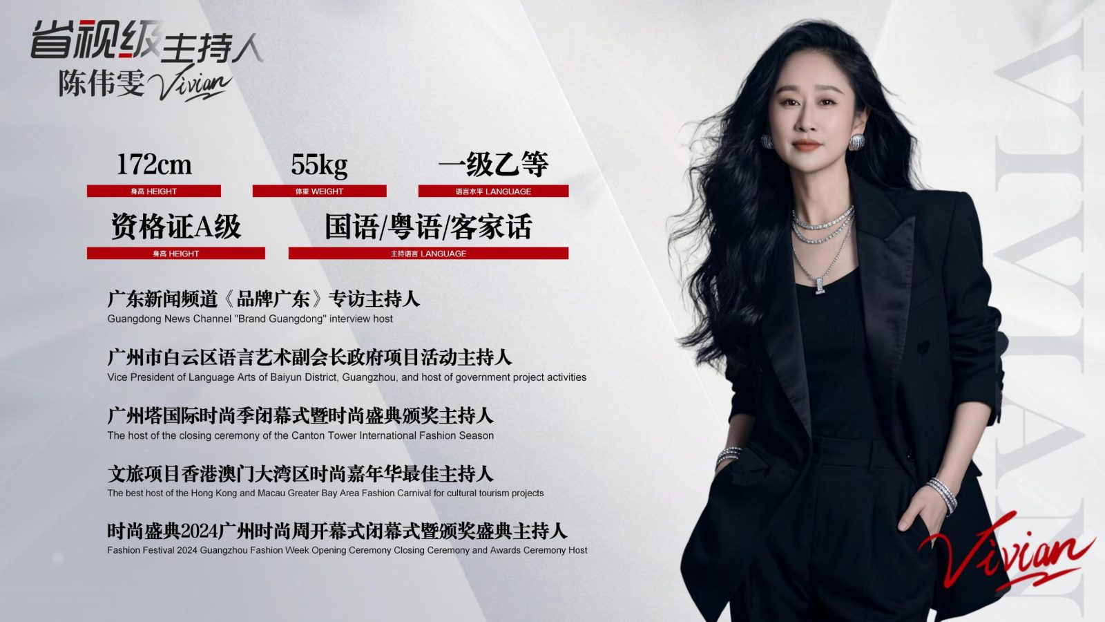 省视级主持人-苇雯Vivian_02.jpg