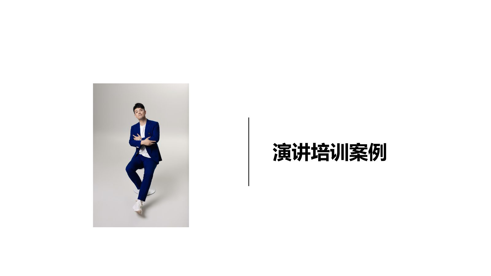 演讲导师常安2026_03.jpg