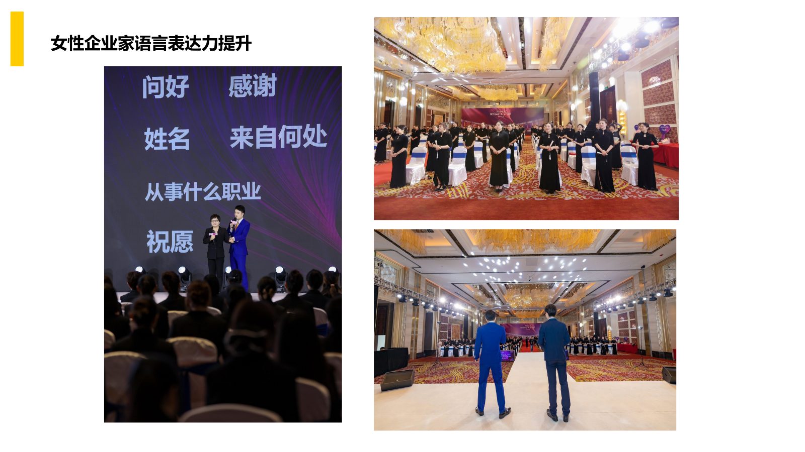 演讲导师常安2026_13.jpg