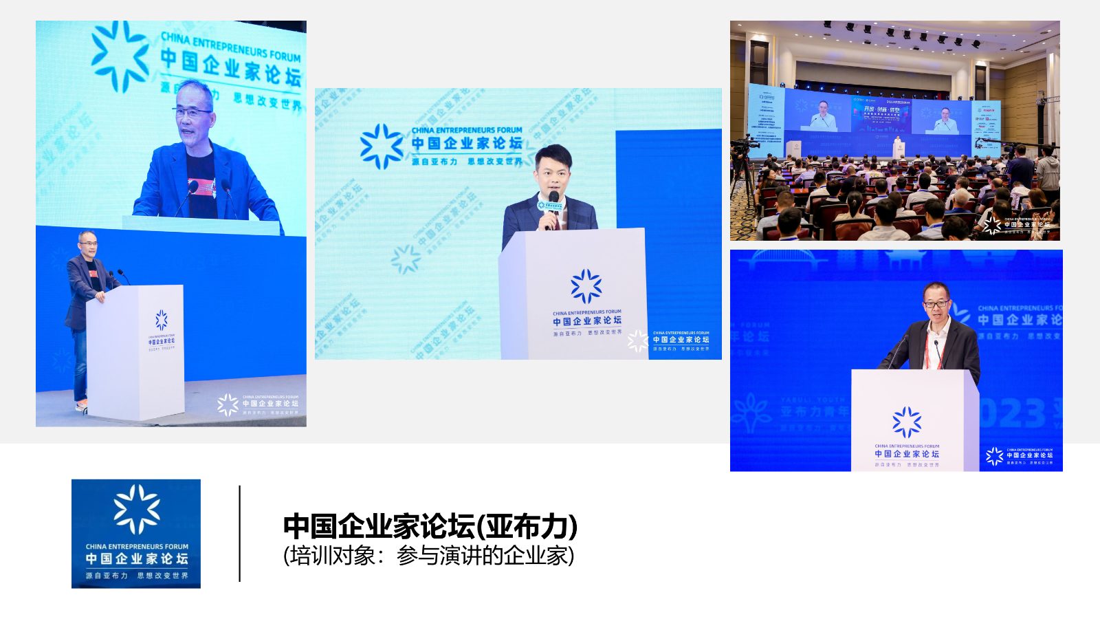 演讲导师常安2026_10.jpg