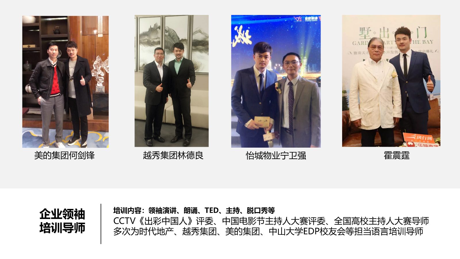 演讲导师常安2026_04.jpg