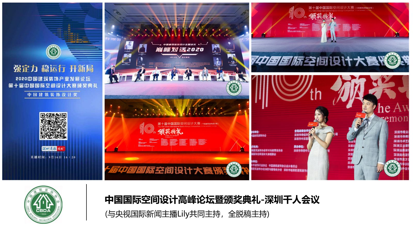 演讲导师常安2026_22.jpg