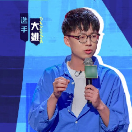 大雄