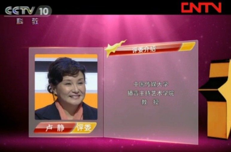 卢静