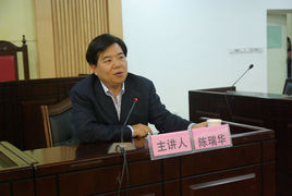 陈瑞华